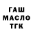 ГАШИШ Изолятор aixkkx