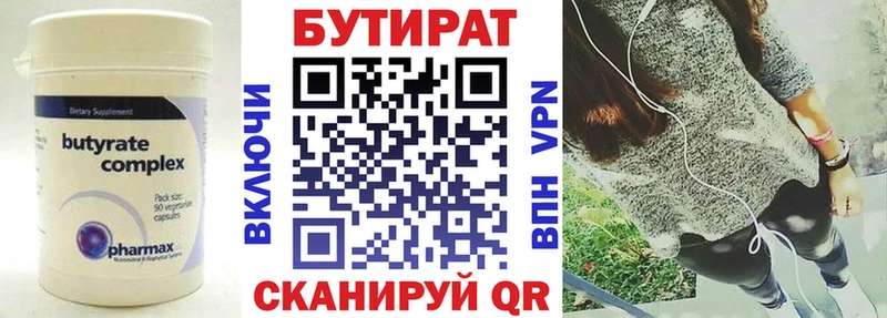 Бутират GHB  Кремёнки 
