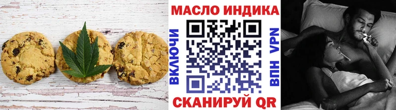 Печенье с ТГК конопля хочу omg tor Кремёнки