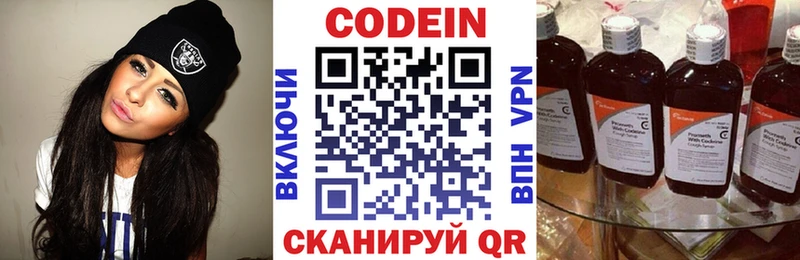Codein Purple Drank  магазин продажи наркотиков  Кремёнки 